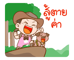 Nomyen Huakrien Adventure Cute Gif Line Sticker Friends In Love
