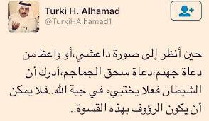 ها هما وجهان لعملة واحدة! Ø¯ Ø¨Ø¯Ø± Ø¨Ù† Ø¹Ù„ÙŠ Ø§Ù„Ø¹ØªÙŠØ¨ÙŠ Ø¯Ø± ØªÙˆÛŒÛŒØªØ± ØªØ±ÙƒÙŠ Ø§Ù„Ø­Ù…Ø¯ ÙŠÙ‚ÙˆÙ„ Ø´Ø¹Ø¨ÙŠØ© Ø§Ù„Ù„Ù‡ Ù…Ø±ØªÙØ¹Ø© Ø§Ù„Ù„Ù‡ ÙˆØ§Ù„Ø´ÙŠØ·Ø§Ù† ÙˆØ¬Ù‡Ø§Ù† Ù„Ø¹Ù…Ù„Ø© ÙˆØ§Ø­Ø¯Ø© Ø§Ù„Ø§Ù†ØªØ­Ø§Ø± Ù†ØµØ± Ø¹Ù„Ù‰ Ø§Ù„Ù„Ù‡ Ù…Ø³ÙƒÙŠÙ† Ø£Ù†Øª ÙŠØ§ Ø§Ù„Ù„Ù‡ Ù…Ø§ Ø¨Ø§Ù„ Ø¥Ù„Ù‡ÙƒÙ… Ø¹Ø§Ø¬Ø² Ø¹Ù† Ø§Ù„Ø¯ÙØ§Ø¹