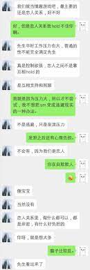 安永海南合伙人回应指诱女子SM:诽谤不否认聊天记录_手机新浪网