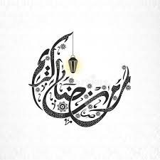 Ramadan Kareem Celebration With Creative Crescent Moon Arabic Calligraphy Text Affiliate Creativ Ramadan Kareem Ramadan Mubarak Ramadan Mubarak In Arabic