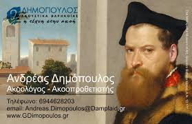 Andreas Dimopoulos, βιογραφικό