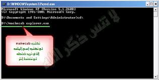 شرح صناعة Windows خاص بك