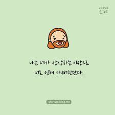 나로 인해 기뻐하심 감사해요 예수님 사랑해요 성경 기독교 바탕화면 성경 구절
