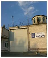 Bildresultat för ‫عکس از زندان رجایی شهر‬‎