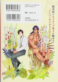 Mothers Spirit Vol.1-2 BL Yaoi Comic Manga Book ENZO Chara Japanese  Version | eBay