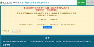 © 由 鏡週刊 提供 6月7日起，去年未申請紓困金，且符合資格的民眾可在線上申請。. Fosknyg6db5fpm