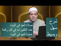 وأجاب الدكتور محمود شلبي أمين الفتوى بدار الإفتاء المصرية عن السؤال قائلا: Ù…ÙˆØ¹Ø¯ ØµÙ„Ø§Ø© Ø§Ù„Ø¹ÙŠØ¯ ÙÙŠ Ø¬Ù…ÙŠØ¹ Ù…Ø­Ø§ÙØ¸Ø§Øª Ù…ØµØ± 2020 ØªØ±ÙŠÙ†Ø¯Ø§Øª