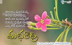 Love Quotes In Telugu Images Download Quotes Garden Telugu Telugu Quotes English Quot In 2020 Good Night Quotes Good Morning Image Quotes Funny Good Night Quotes