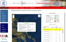 Κυριακή, μάιος 9, 2021, 18η εβδομάδα. Seismos Twra Sthn Eyboia Ais8htos Kai Sthn Attikh