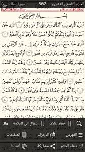 بخط مكتوب الجزء التاسع من القرآن كبير الكريم والعشرون الجزء التاسع