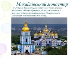 Результат пошуку зображень за запитом Презентація . Визначні місця україни