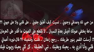 كلمات اغنية انت زعلان مني اياد طنوس 2020 إنت زعلان مني منك سئلان عني لو تعرف بس إني بعدك رح موت قلبي تعبان بَدُّو تبقى على طول حدو قلبك إلي ردو إنت قصائد شعر; Ø´Ø¹Ø± Ø­Ø¨ ÙˆØ´ÙˆÙ‚ Ø´Ø¹Ø± Ø±ÙˆÙ…Ø§Ù†Ø³Ù‰ Ø­Ø¨ ÙˆØ§Ø´ÙˆØ§Ù‚ ØµÙˆØ± Ø¨Ù†Ø§Øª