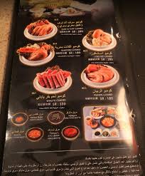 مطعم ميراج Mirage الاسعار المنيو الموقع كافيهات و مطاعم الرياض