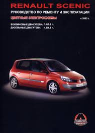 руководство по ремонту рено меган 3 1 5 Dci скачать бесплатно Skachat Rukovodstvo Po Remontu I Ekspluatacii Renault Scenic 2003 2004 Gg Avtoknigi