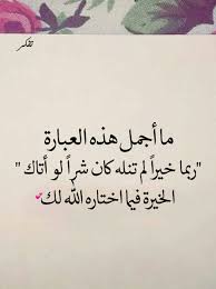 Pin By Azza Yahia On دينيات Arabic Words Words Funny Jokes