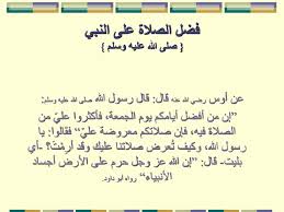 وأشهدُ أنّ سيّدَنا وحبيبَنا وعظيمَنا وقائدَنا وقُرَّةَ أعيُنِنا محمّدًا عبدُهُ ورسولُهُ وصفيُّهُ وحبيبُهُ، بلَّغَ الرّسالةَ وأدَّى الأمانَةَ ونصحَ الأمَّةَ فجزاهُ اللهُ الأمرُ مع الهُدْهُدِ والنّملِ. Ø§Ù„ØµÙ„Ø§Ø© Ø¹Ù„Ù‰ Ø§Ù„Ù†Ø¨ÙŠ ØµÙ„Ù‰ Ø§Ù„Ù„Ù‡ Ø¹Ù„ÙŠÙ‡ ÙˆØ³Ù„Ù… Ppt Download