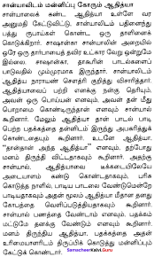 Spoken pronunciation of console in english and in tamil. Samacheer Kalvi 10th English Solutions Prose Chapter 4 The Attic Samacheer Kalvi