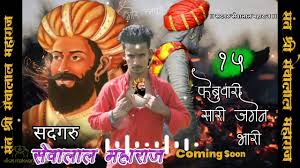Sevalal Maharaj Jayanti Banner 2021 Members Of The Banjara Or Lambada Community Observed Sant Sevalal Maharaja S 280th Jayanti At Various Places In The Old Adilabad District On Friday Naruto character photo, naruto shippuuden, hokage, anime, namikaze minato. prime desing vercel