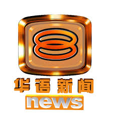 ▻ subscribe to in the early hours today, history was made in the nation's broadcasting industry, when. Ntv7åŽè¯­æ–°é—» Home Facebook