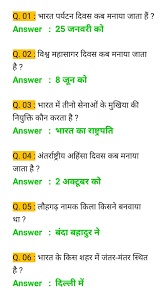 Gk In Hindi Question And Answers Gktoday Gk Question Current Affairs General Knowledge Questions Gk Knowledge Gk Questions And Answers General Knowledge Facts