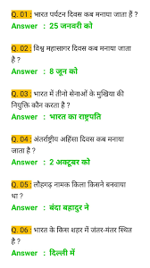 History, tv, music and science are some of the subjects. Gk In Hindi Question And Answers Gktoday Gk Question Current Affairs General Knowledge Questions Gk Questions And Answers Gk Knowledge General Knowledge Facts