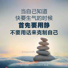 自己要了解自己 很多人整天说 我了解他 我了解她 实际上你连自己都不了解 你怎么会了解别人呢 当自己快要生气的时候 你首先要了解自己的性格 我生气了 我会做出什么举动 你要懂啊 今天太太生病了 你知道她接下来会干吗 你都要了解的 她要发脾气了 你知道