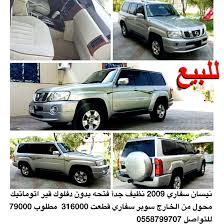 للبيع نيسان سفاري نظيف جدآ فتحه بدون دفلوك قير اتوماتيك محول من الخارج سوبر سفاري موديل 2009 المشي 316000 السعر 79000 للتواصل 0558799 car vehicles suv