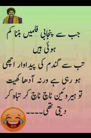 In this post, funny poetry, we present funny poetry in hindi, funny poetry in urdu, funny poetry in punjabi also on the topic of like funny poetry on friends ——— funny poetry for friends. Funny Poetry Home Facebook