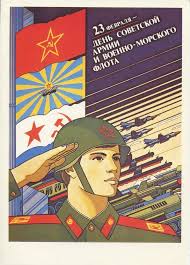 с днем советской армии и военно морского флота открытки Log In Propaganda Posters Army Day Vintage Posters