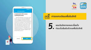 เปิดวิธีดาวน์โหลดแอพ เป๋าตัง ก่อนลงทะเบียน เราชนะ รับเงินเยียวยา 7,000 บาท สำหรับคนที่ไม่เคยลงทะเบียนรับสิทธิโครงการ คนละครึ่ง หรือ เรา. à¸§ à¸˜ à¸¥à¸‡à¸—à¸°à¹€à¸š à¸¢à¸™ à¹€à¸ž à¸­à¸£ à¸šà¸ª à¸—à¸˜ à¸œ à¸²à¸™à¹à¸­à¸›à¸¯ à¹€à¸› à¸²à¸• à¸‡ Bookings Co Th