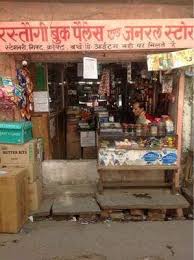 Rastogi Book Palace Chaura Rasta Book Shops In Jaipur Justdial