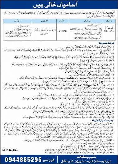 Kurram Forest Division Jobs 2026