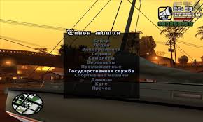 скачать гта 3 на андроид с автозагрузкой кэша на русском Skachat Chit Menyu Dlya Gta San Andreas Na Russkom Gta Mania