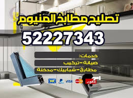 تركيب شتر الدرايش 52227343 شتر ساكو فني هندي معروض للبيع في الفروانية الكويت