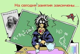 Нескладная парочка копов борется с наркотиками в школе, изображая подростков. Otkrytki I Kartinki S 1 Sentyabrya Uchitelyu Pervoklassniku Uchenikam Roditelyam I Kollegam Doshkolnikam Prikolnye I Krasivye Pozdravleniya Na Den Znanij