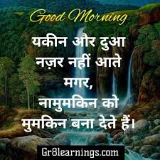 Good morning images of flowers 1. 51 Best Good Morning Images In Hindi Good Morning Wishes With