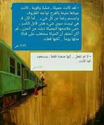 صـور محـادثـات Beautiful Arabic Words Arabic Quotes Powerful Inspirational Quotes