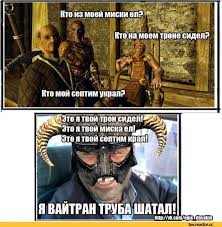 Maybe you would like to learn more about one of these? Create Meme Skyrim Memes Skyrim Dragonborn The Elder Scrolls Skyrim Pictures Meme Arsenal Com