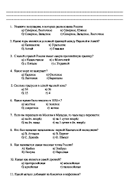 Testy Po Geografii 7 Klass Geografiya