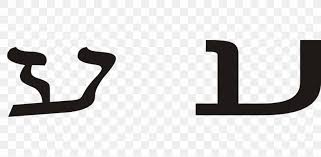Spoken by more than 100 million people, urdu is the official language of pakistan. Hebrew Alphabet Letter Ayin Wikipedia Png 1024x502px Hebrew Alphabet Alphabet Alphabet Consonantique Aramaic Alphabet Ayin Download