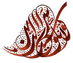 Download font kaligrafi arab (khat) untuk komputer. Pin On Ø¨Ø§Ù„Ø¹Ø±Ø¨ÙŠ