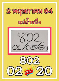 เลขเด็ดงวดนี้ หวยเด็ด หวยดัง เลขเด็ดไทยรัฐ หวยดี เลขเด็ด รวมไว้ในนี้หมดแล้ว วิเคราะห์หวย หวยลาว หวยไทย หวยมาเลย์ ตรวจหวย. Jp 3py4nhqbm