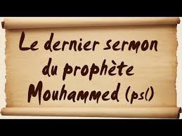12 Le Dernier Sermon Du Prophete Mouhammed Psl Apprendre L Islam En Francais Youtube Apprendre L Islam Hadith En Francais Citations Sur L Islam