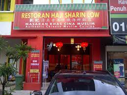 18, jalan plumbum q7/q, seksyen 7, shah alam, selangor 40000. Restaurant Haji Sharin Low Seksyen 7 Home Facebook