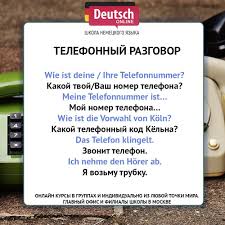 Fotografii Na Stene Soobshestva V 2020 G Nemeckij Yazyk Nemeckie Slova Nemeckij