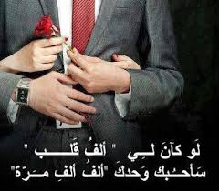صوري انا وزوجي رمزيات وخلفيات عن الزوج و الزوجة ميكساتك Arabic Funny Beautiful Quotes Bad Teacher