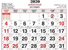 Manorama online celebrity calendar 2021,it's not just another malayalam calendar app. Malayalam Calendar October 2020 Malayalamcalendars Com