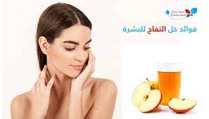 فوائد خل التفاح للبشرة تعرفي الى افضل ماسكات خل التفاح لعلاج البقع و البثور sehajmal beauty