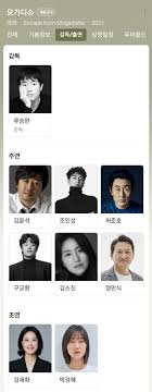 Jun 08, 2021 · 류승완 감독의 11번째 장편 영화인 '모가디슈'에는 김윤석 조인성 허준호 김소진 정만식 구교환 김재화 박경혜 등 믿고 보는 배우들이 줄줄이 출연한다. Fnv2hiwbosdfym