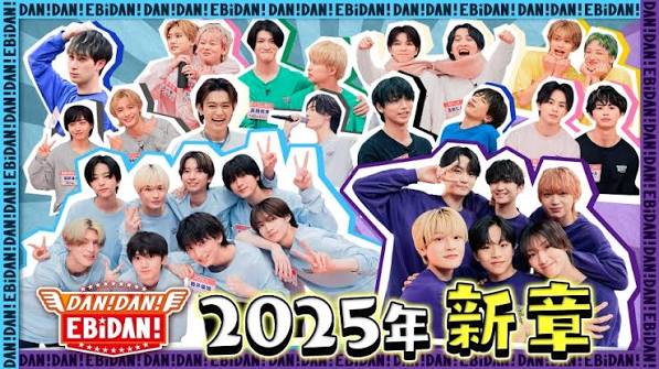 DAN! DAN! EBiDAN!